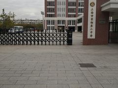 -上海市曹杨第二中学