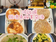 -鸿运诚羊蝎子·火锅(西单店)
