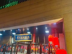 门面-眉州东坡(通州店)