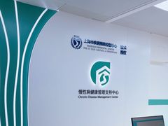 -静安寺街道社区卫生服务中心