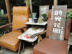 -时光花园(白鹭洲店)