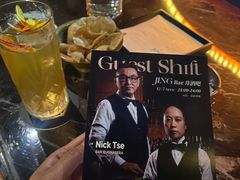 -Jing Bar 井酒吧