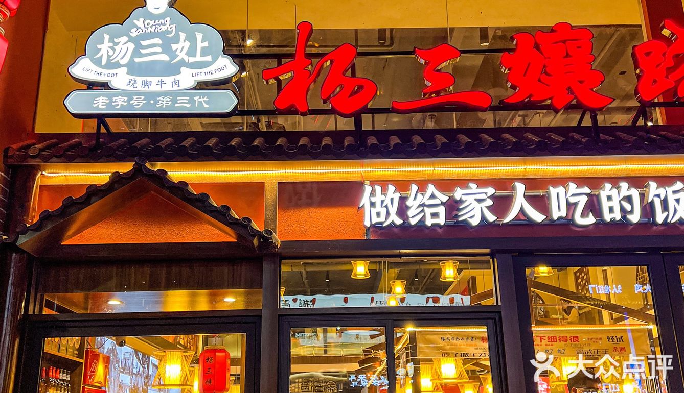 当之无愧的干饭店，我一口气吃了3碗饭‼️