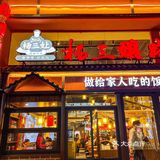 当之无愧的干饭店，我一口气吃了3碗饭‼️