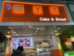 -甜丫丫(双菱路店)