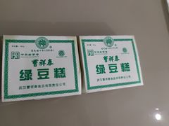 -曹祥泰(解放路店)
