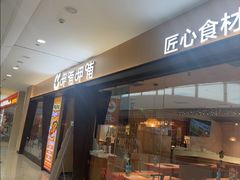 -呷哺呷哺 黄金牧场 (天津熙悦汇店)