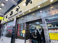 -澳洲牛奶公司(佐敦店)