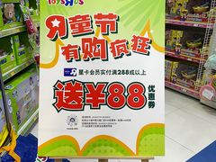 -TOYSRUS玩具反斗城(天津远洋乐堤港店)