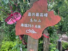 -南北湖风景区