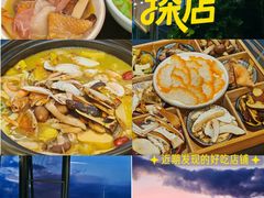 -野菌皇海景野生菌火锅(滨海大道店)