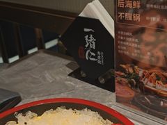 -一绪に寿喜烧(虹悦城店)