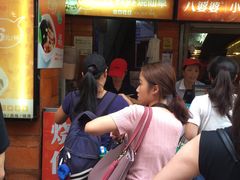 -八婆婆烧仙草(中山路店)