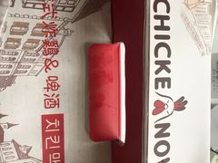 -CHICKEN NOW韩式炸鸡&啤酒