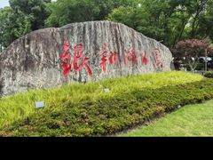 -南翔镇银翔湖公园
