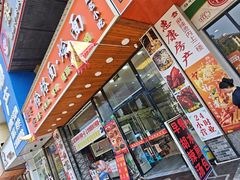 -豫掌柜饸饹面·烩面(秀沿路店)