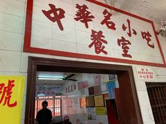 -老妈宫粽球