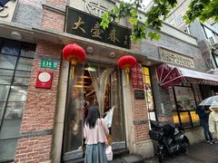 -大壶春(四川中路店)