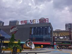 -华熙LIVE·528