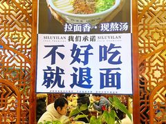 -丝路伊兰·兰州牛肉面(牛街总店)
