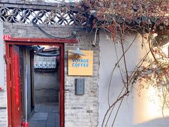 -VOYAGE COFFEE(北锣鼓巷店)