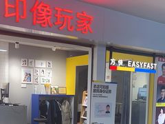-方快照相馆(光新乐购店)