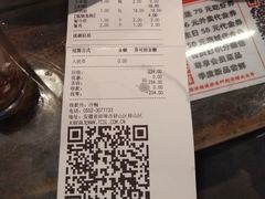 账单-阿财老铺·老蚌埠龙虾城(华夏总店)