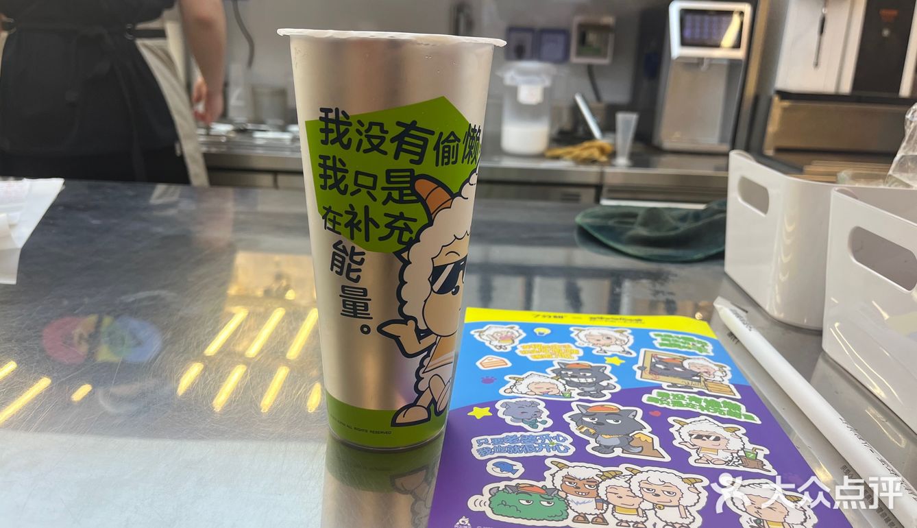 探店—7 分甜X 喜羊羊与灰太狼联名