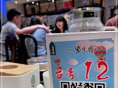 -紫光园·烤鸭·北京菜(劲松店)