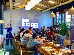 -芸南道·过桥米线(昆明老街旗舰店)