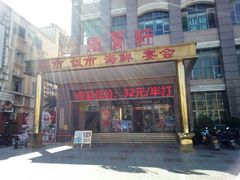 门面-龙宝轩(坦洲店)