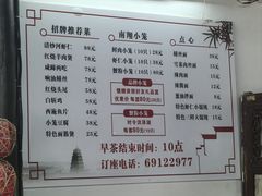 -吾介小籠館