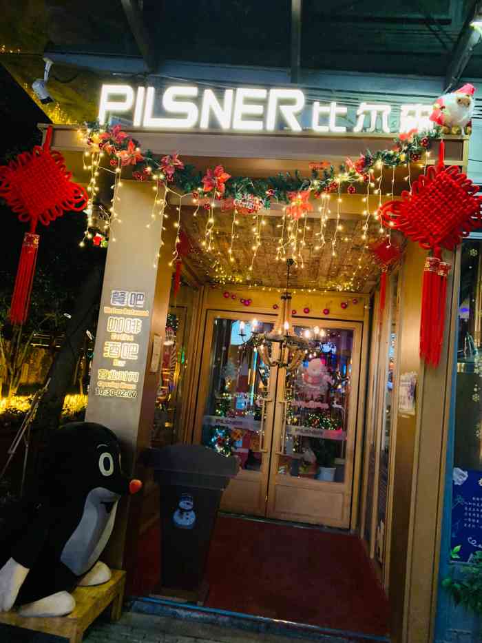 木言木语西餐酒吧-"昨天游西湖,逛南山路,饭点就附近找了一家.