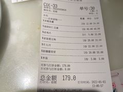 账单-江南里(虹悦城店)