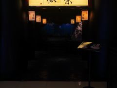-余欢领鲜火锅(新街口店)