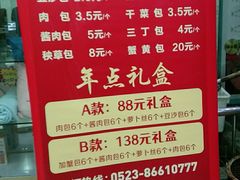 -老海陵·泰州菜(图书馆店)