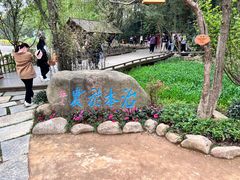 -天目湖山水园