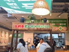 -云阿蛮云南生烫牛肉米线(奉贤路店)