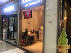 门面-人在茶在(华南店)
