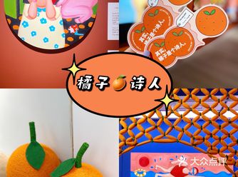 魔都看展其实橘子是个诗人…