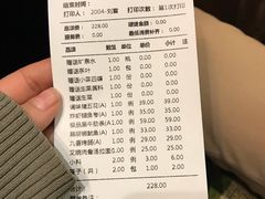 账单-九田家黑牛烤肉料理(曲江店)