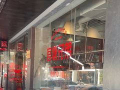 -官塘兄弟·潮汕牛肉店(官塘总店)