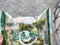 -上海虹口糕团食品厂(东方路店)