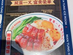 -文通冰室(东方宝泰店)