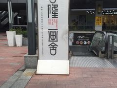 -谷隆画舍·国画书法素描彩铅水彩