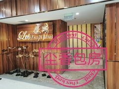 -尘香•传统川菜(创汇首座店)