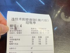 -逸桂禾面馆