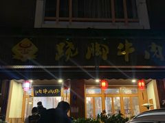-蛙秘书麻椒鱼(包家巷店)