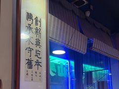 -质烤烤物·活烤海鲜(质烤总店)