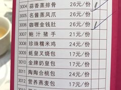 菜单-陶陶居酒家(第十甫路总店)